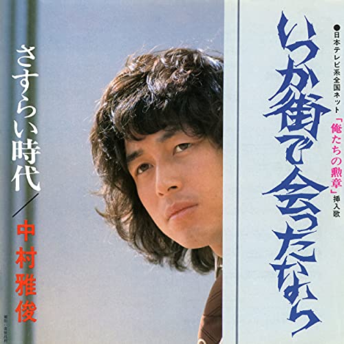 吉田の歌謡曲【吉田拓郎が提供した歌 ベスト30】The 30 Best